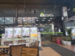 -813芭依珊 BAESAn(皇冠十畝地店)