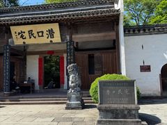 -潜口民宅博物馆