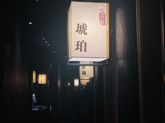 -余欢领鲜火锅(新街口店)