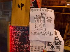 -老龙亭拉面店