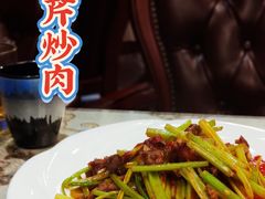 毛芹炒肉-新疆伊宁远征餐厅
