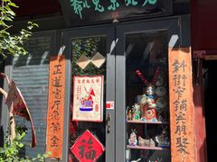 -老北京兔儿爷(杨梅竹斜街店)