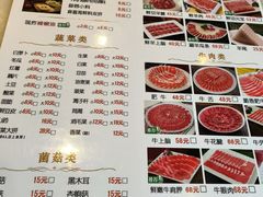 -南门涮肉(北洼路店)