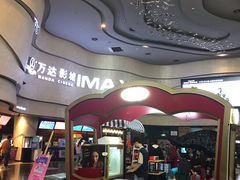 -万达影城(汉街万达广场IMAX店)