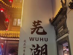 -四季春(美食街店)