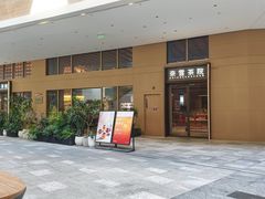 -奈雪茶院·茶室茶馆(广州粤海天地店)
