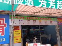 -登州市场(登州路店)