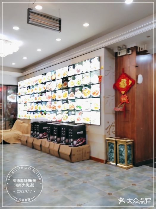 高德海鲜舫(黄河南大街店)图片