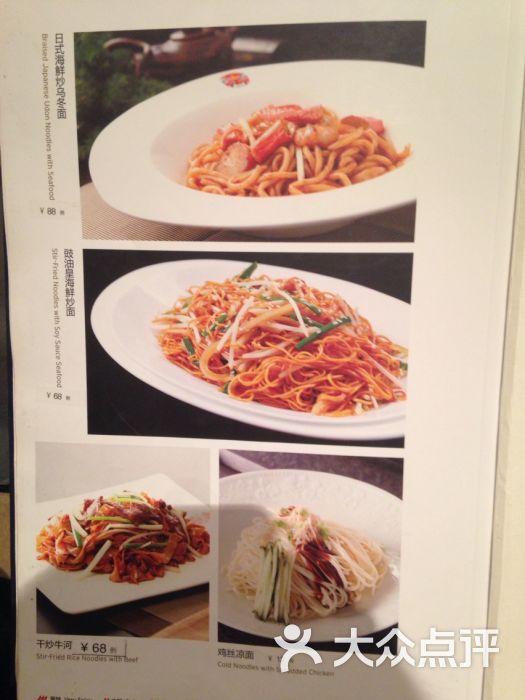 俏江南(济南银座店)-菜单-价目表-菜单图片-济南美食-大众点评网