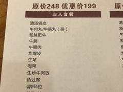 菜单-林记潮牛·牛肉火锅(上马墩店)