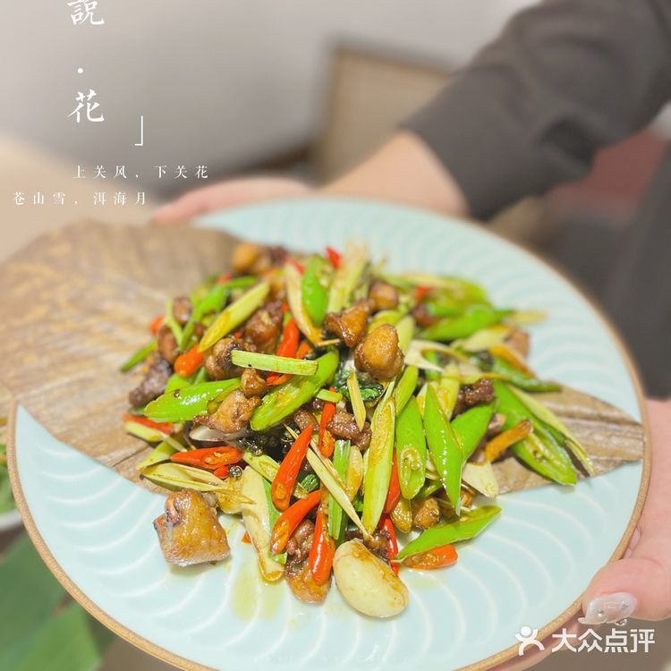 西门云南菜之光，天街新晋餐厅.长在我心巴上的那些菜