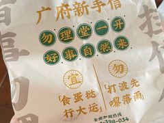 -勿理堂(西村店)