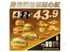 -麦当劳(塘厦蛟坪路DT店)