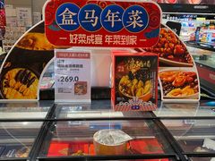 -盒马鲜生(龙德广场店)