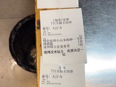 -古彭7只羊·徐州烧烤(玄武墨香路店)