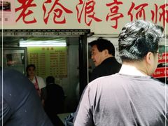 -大时代美食面馆