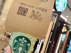 -星巴克臻选(深圳龙岗万科店)