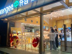 -仟吉·ART FARM主题店(菱角湖万达店)