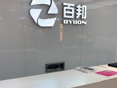 -百邦苹果官方授权售后(江阴店)