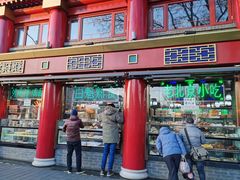 门面-白魁老号饭庄(交道口店)