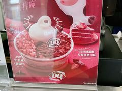 -DQ·蛋糕·冰淇淋(浦江欢乐颂店)
