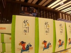 -秦淮礼物(贡院街店)