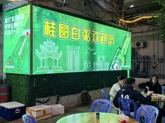 -桂园白粥·潮汕老味道
