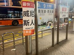 -澳门港湾大酒店