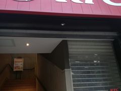 门面-肯德基(湾畔店)