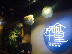 -南城十里潮汕鲜牛火锅·鲜虾生滚粥(融汇老商埠店)