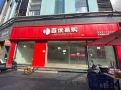 -万达广场(武汉菱角湖店)