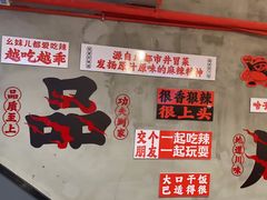 -冒胖子·市井火锅冒菜(同创汇店)