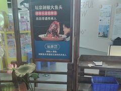 -坛宗剁椒鱼头(河西王府井店)