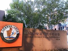 -山东省青岛第二中学(江西路分校)