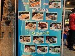 -浩运·海鲜青岛菜·海胆水饺(石老人店)