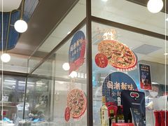 门面-比萨玛尚诺(港汇恒隆广场店)