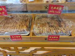 -宋记饼家(石门二路店)