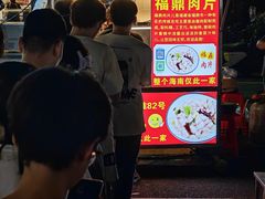 -海大南门夜市(海富街店)