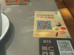 -同仁四季椰子鸡(无锡滨湖万象汇店)