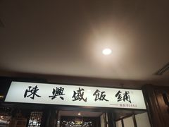 -陈麻婆豆腐(旗舰店)
