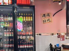 -燚青春东北泥炉烤肉(百合店)