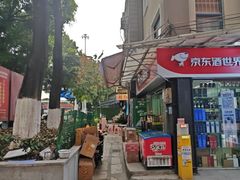 -竹园竹升面(西关总店)