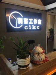 -刺客纹画纹身·洗纹身·穿孔饰品