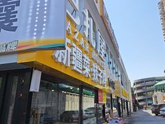 -巴扎屋大盘鸡·新疆菜(汇嘉时代店)