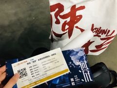-成都金融城演艺中心