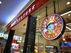 门面-良品铺子(大唐西市店)