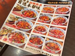 -王繁星面馆(西安熙地港店)