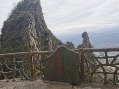 -蝶舞清江·恩施云顶景区(黄鹤峰林)