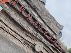-金钉子远古世界景区