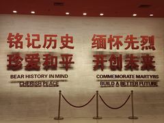 -中国人民抗日战争纪念雕塑园